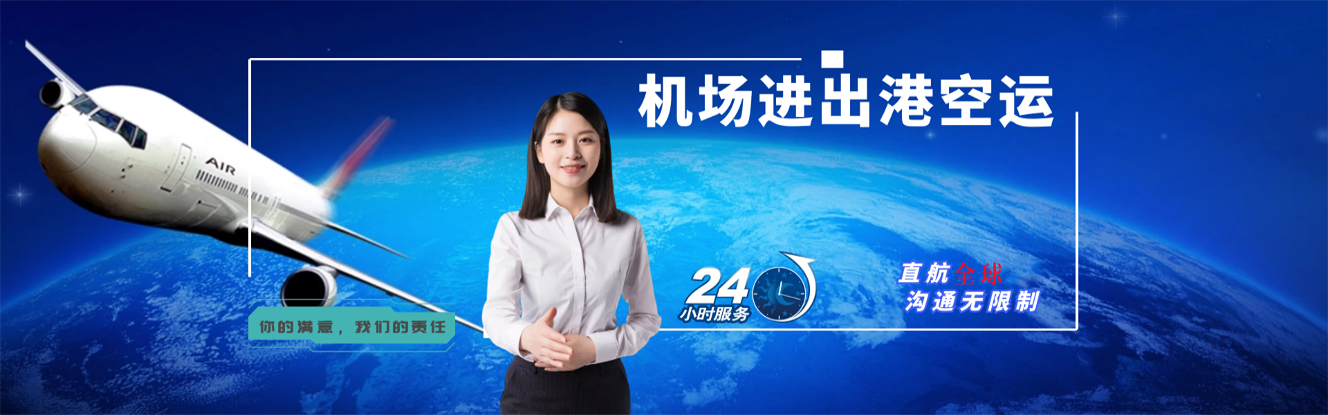 湖里到葡萄牙物流公司-湖里至葡萄牙物流专线-湖里空运到葡萄牙-优时通物流有限公司